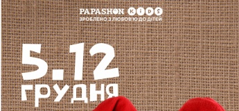 В PAPASHON Kids празднуем День Святого Николая