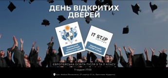 День Відкритих Дверей Харківського Технологічного Університету ШАГ та ITSTEP College!