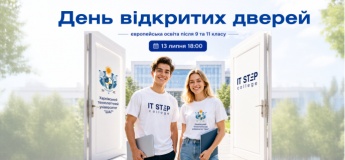 День Открытых Дверей Харьковского Технологического Университета ШАГ и ITSTEP College!