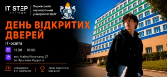 День Відкритих Дверей Харківського Технологічного Університету ШАГ та ITSTEP College!