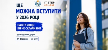 День Відкритих Дверей Харківського Технологічного Університету ШАГ та ITSTEP College!