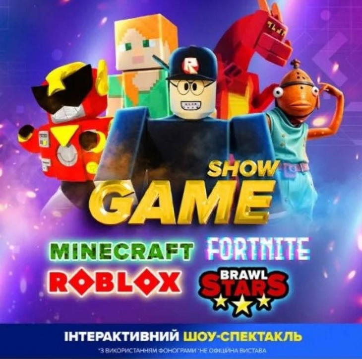 Minecraft. Новорічний GAME SHOW Minecraft. Новорічний GAME SHOW