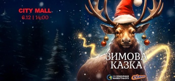 Зимняя сказка в ТРК CITY MALL