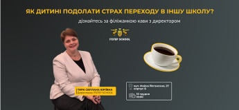 День відкритих дверей в ITSTEP School