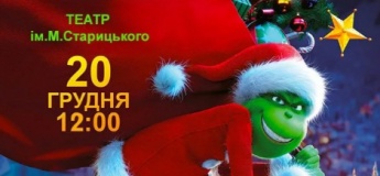 Прем`єра. «Грінч»