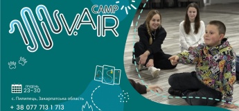 «V.AIR camp» запрошує  почути Шепіт Карпат