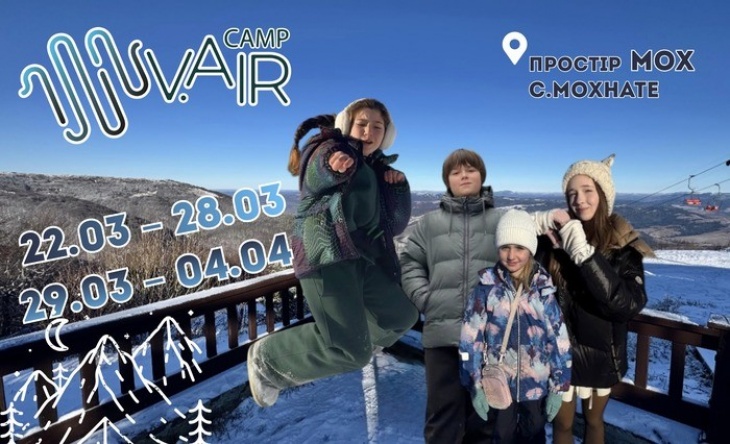 «V.AIR camp» запрошує до Карпат