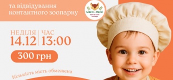 Мастер-класс для детей