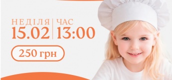 Майстер-клас для дітей