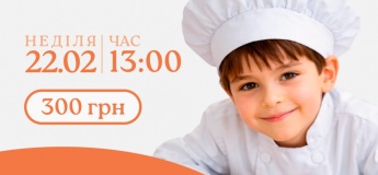 Майстер-клас для дітей