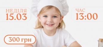 Мастер-класс для детей