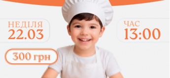 Мастер-класс для детей