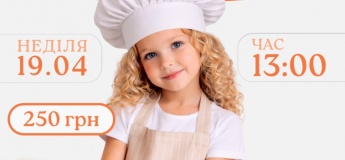 Мастер-класс для детей