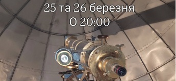 Вечер у телескопа