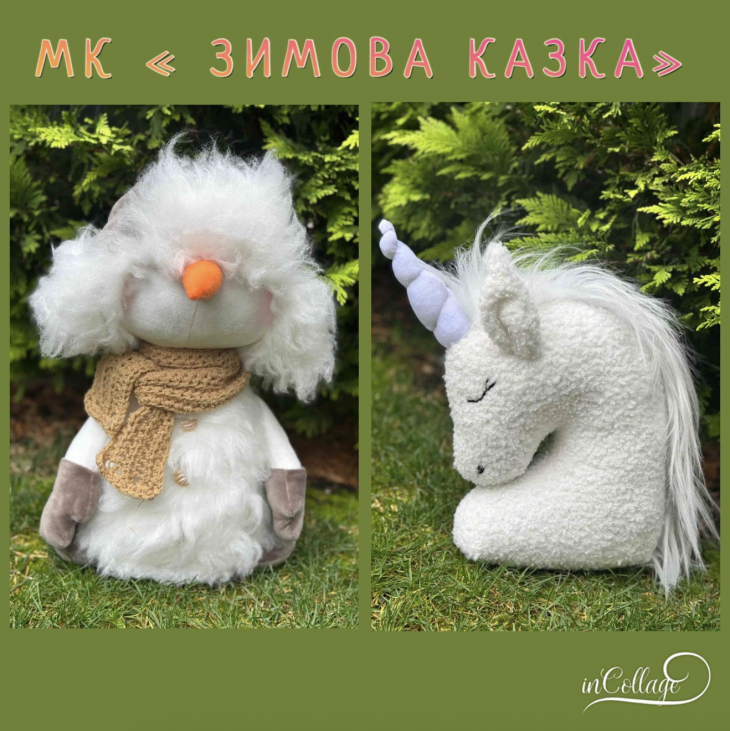 Майстер-клас "Зимова казка"