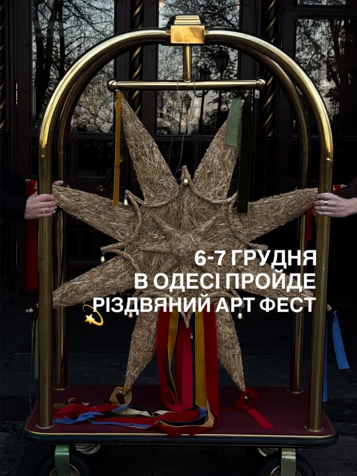 Рождественский артфест УЮТ в легендарной «Лондонской»