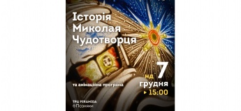 Святковий пісочний перформанс до Дня Святого Миколая!