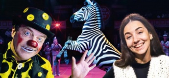 Циркова вистава “Де живуть дива”