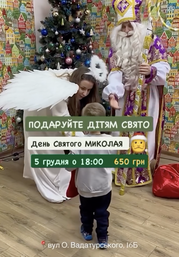 Приглашаем детей на праздник Дня Святого Николая!