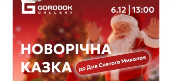 День Святого Миколая у ТЦ Gorodok Gallery