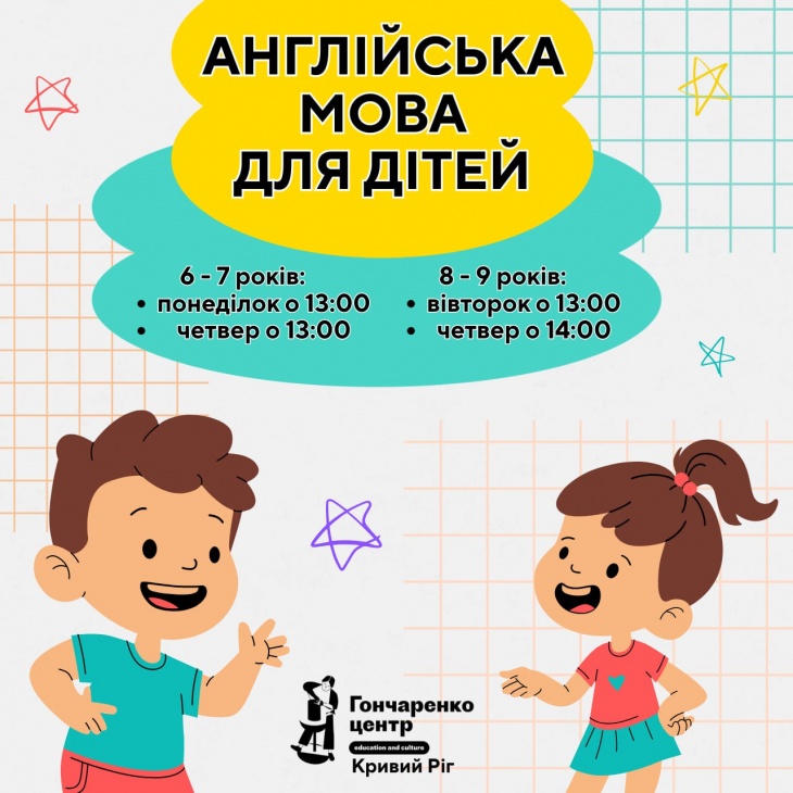 Курсы английского языка для детей Курсы английского языка для детей