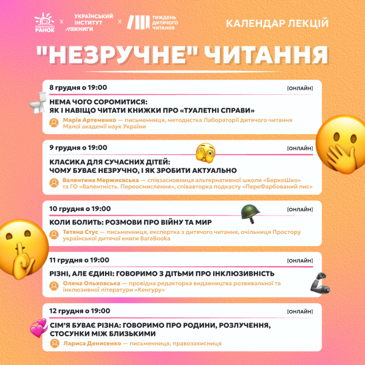 «Неудобные» чтения: издательство «Утро» запускает цикл бесплатных лекций для родителей и педагогов