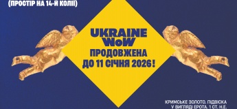 Ukraine WOW відкрила зимовий сезон з оновленою експозицією: кримське золото, «Щедрик» у виконанні хору «Гомін» та зимові фотозони