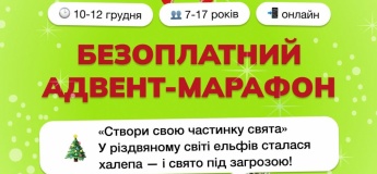 Бесплатный марафон: «Мастерская Рождественских Эльфов: создаем адвент-календарь»