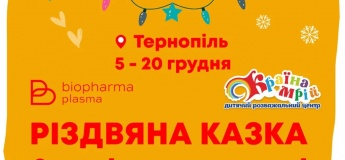 Конкурс дитячих малюнків "Різдвяна казка"