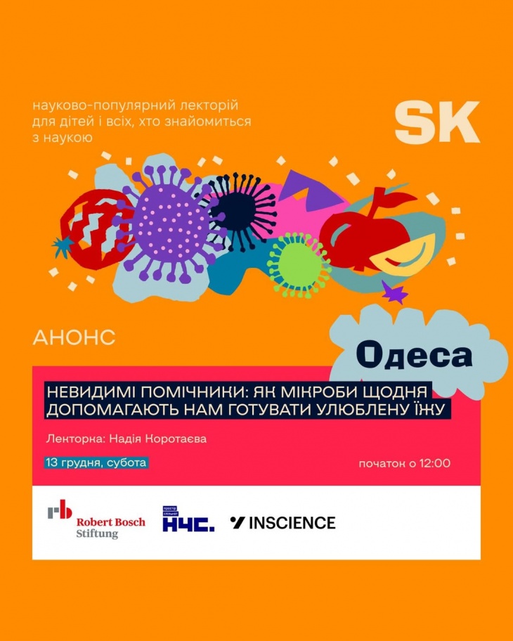 Невидимые помощники: как микробы каждый день помогают нам готовить любимую еду