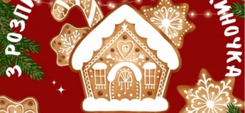 Мастер-класс по росписи пряничного домика и праздничной елочки