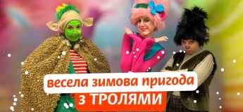 Веселое зимнее приключение с Троллями
