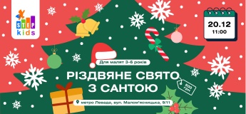 Рождественский праздник с Сантой в ITSTEP Kids!