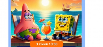 Пробний урок "Створення персонажу з мультфільму "Губка Боб""