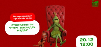 Бесплатный пробный урок: Создание игры "Гринч – похититель Рождества"