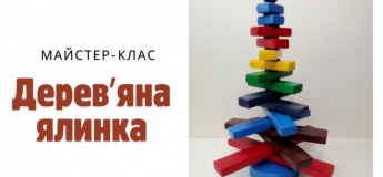 Приглашаем на новогодний мастер-класс!