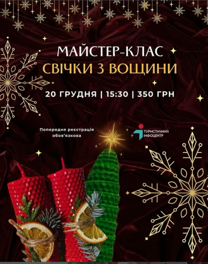 Різдвяно-новорічний майстер-клас Різдвяно-новорічний майстер-клас