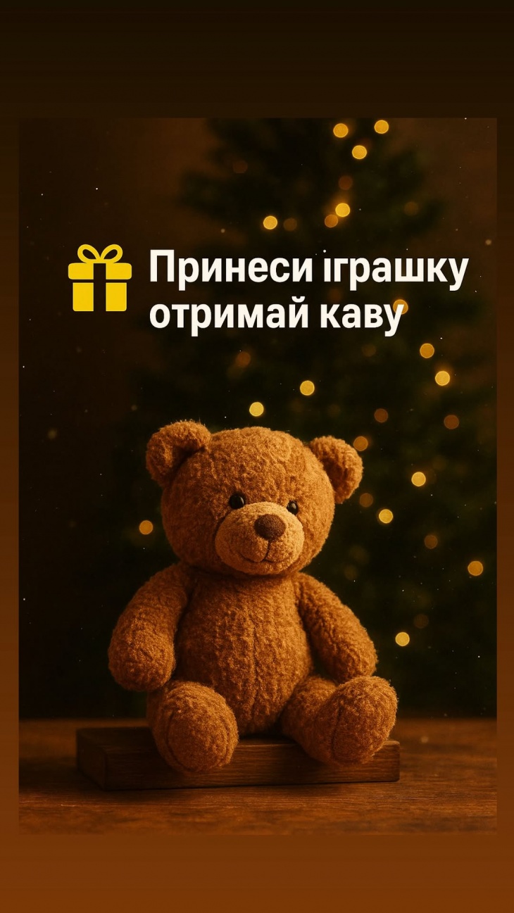 Новорічна акція у кавʼярні Cooffee Park