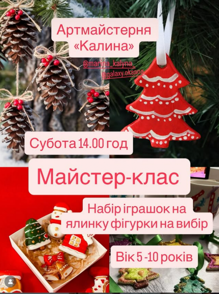 МК "Прикраси на ялинку" МК "Прикраси на ялинку"