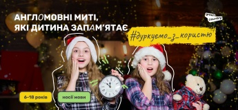 Англоязычные каникулы