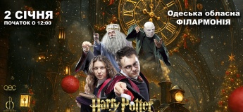 Гаррі Поттер на Новий рік