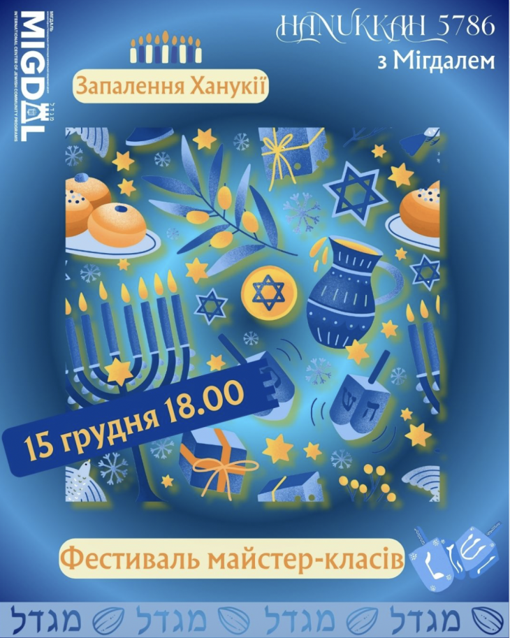 Фестиваль майстер-класів Фестиваль майстер-класів