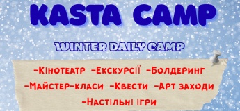 KASTA CAMP – WINTER DAILY CAMP