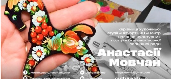 Майстер-клас з петриківського розпису ялинкової прикраси