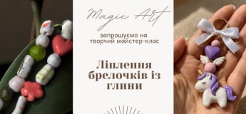 Ліплення брелочків із самозастигаючої глини