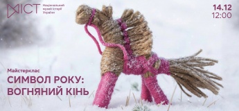 Майстерклас «Символ року – Вогняний кінь»