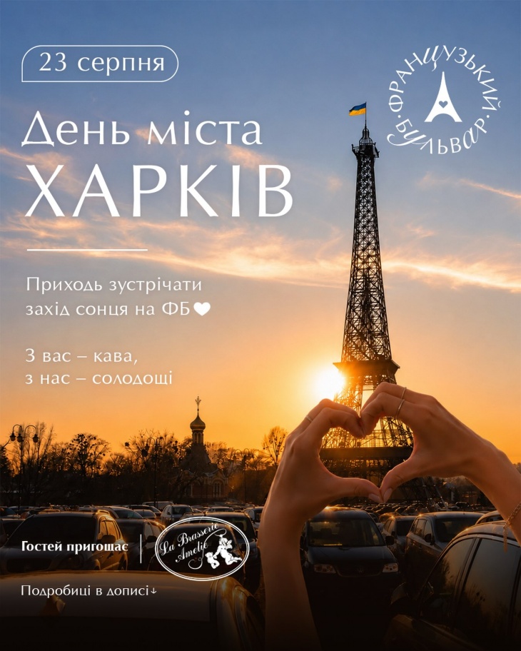 Святковий настрій у ТРЦ "Французький Бульвар" Святковий настрій у ТРЦ "Французький Бульвар"