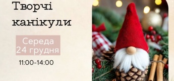 Творческие каникулы в Арт пространстве "Tvorchi"