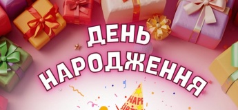 Gagarinn Kids празднует День рождения