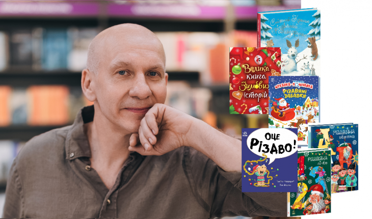 Різдвяний бук-гайд для зайнятих батьків від видавця Віктора Круглова: що читати з найменшими взимку Різдвяний бук-гайд для зайнятих батьків від видавця Віктора Круглова: що читати з найменшими взимку